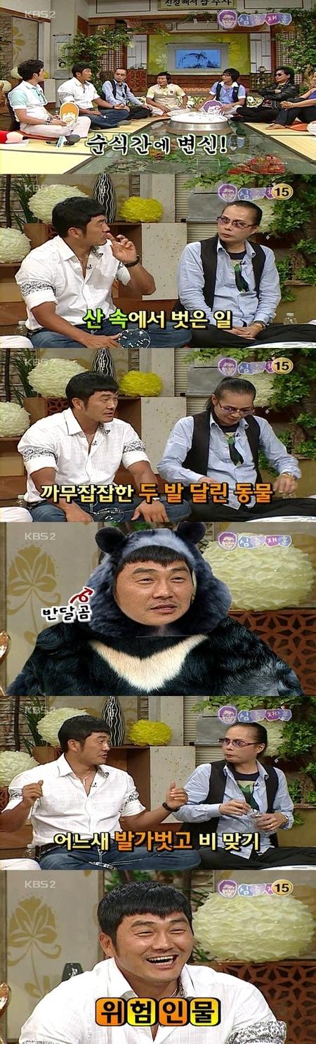 김영호, 알몸 등산하다 곰으로 오해받아