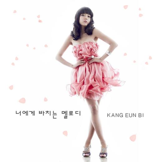 강은비, 가수 데뷔…30일 음원공개
