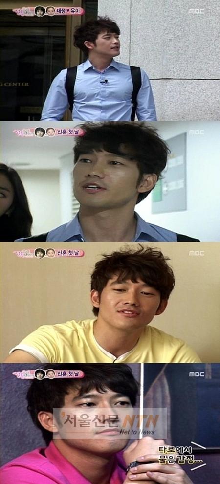 ‘우결’ 박재정 “결혼생활 쉽지 않네요”