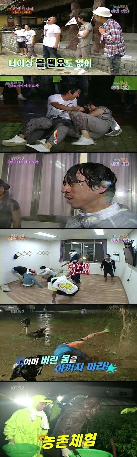 ‘1박 2일’ 폭우도 막지 못한 버라이어티 정신