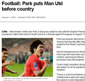 해외언론 “박지성, 국가보다 맨유가 우선”