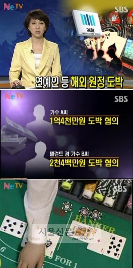 원정도박 탤런트A “드라마 하차계획 없다”