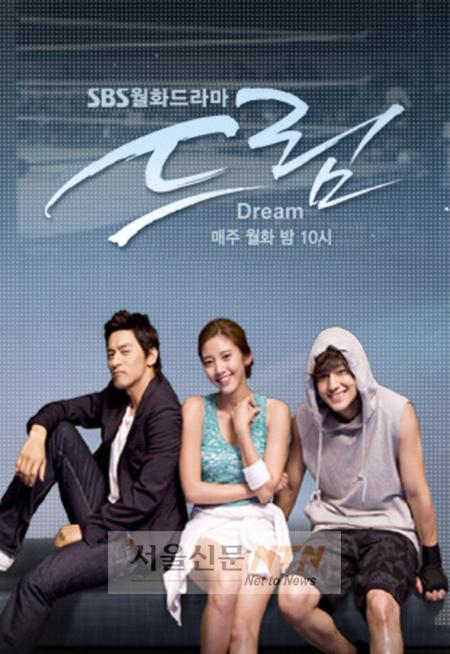 SBS ‘드림’, 전국 시청률 첫 6%돌파