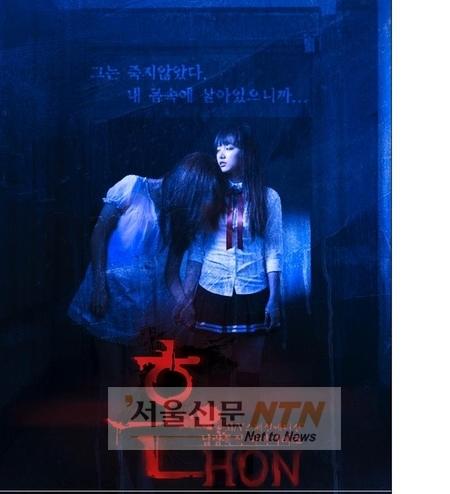 중반 접어든 ‘혼’, 긴장감 더해 시청자 유혹