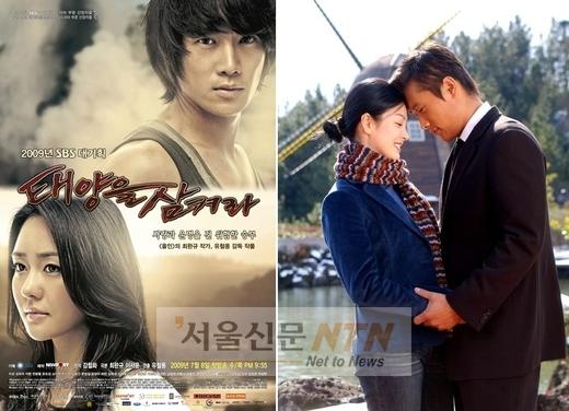 ‘태양을 삼켜라’와 ‘올인’이 다른 이유는?