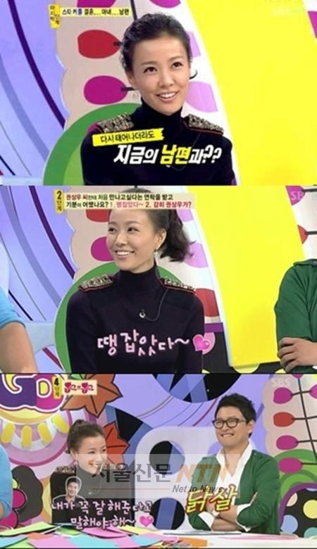 손태영 “권상우와의 결혼, 땡 잡았다”