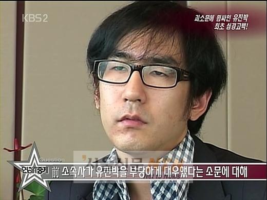 유진박 “끊임없는 폭행, 개런티는 담배 한개비뿐”