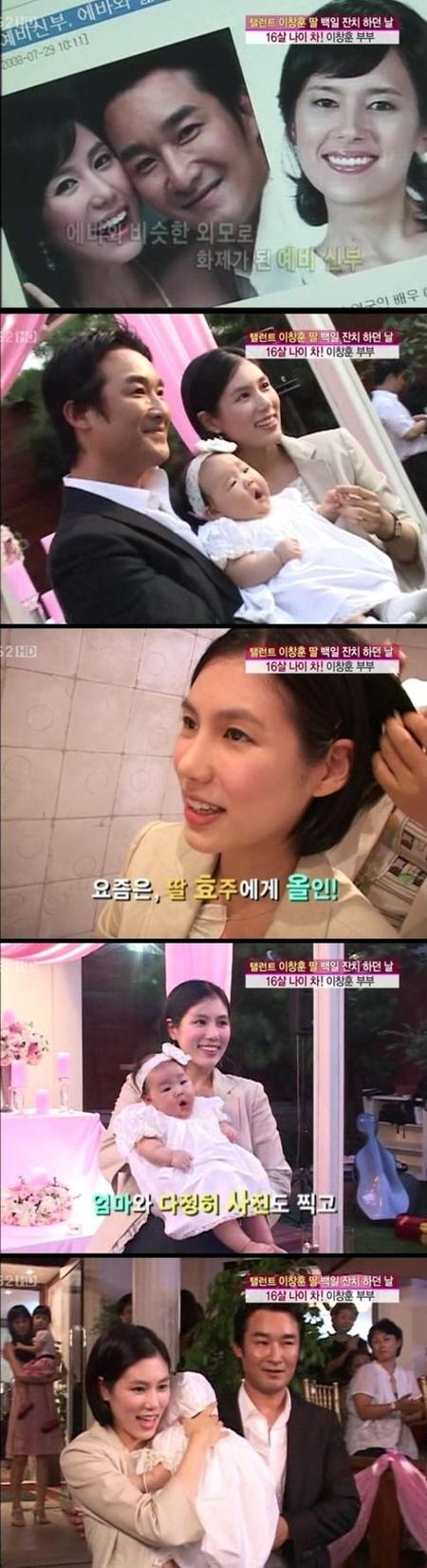 이창훈, 16살 연하 아내와 딸 공개
