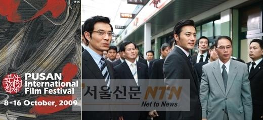 한국영화 부활 신호탄, 부산영화제 축포로 이어져