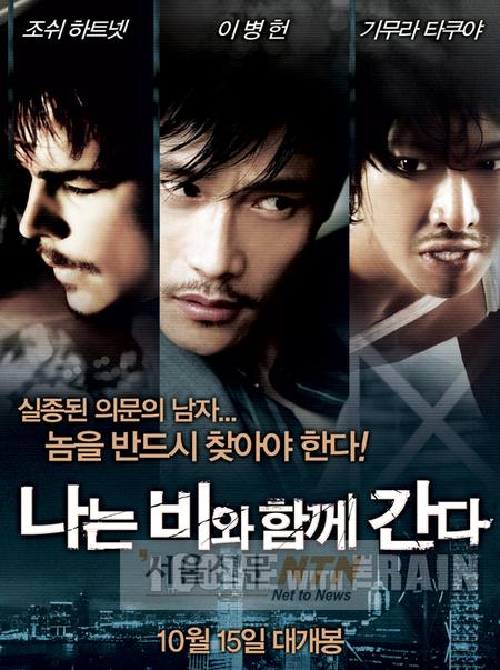 이병헌·하트넷·기무타쿠, 치명적 3色 매력 공개