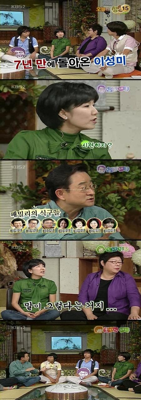 이성미 “이홍렬, 회비 낼 때 돈에 이름 적어”