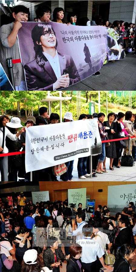 [NOW포토] “욘사마~” 배용준 보기 위해 몰려든 일본팬들