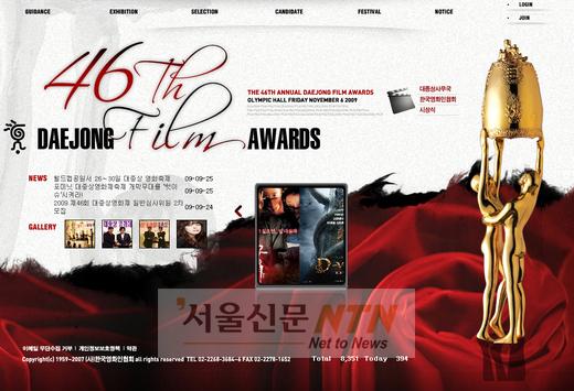 대종상영화제 개막축제, 오늘(26일) 첫 축포