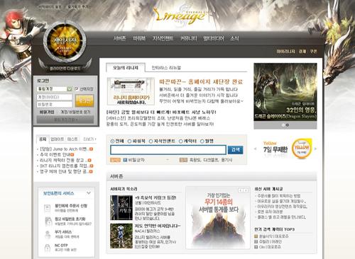 ‘리니지’ 인터넷 얼굴, 상호작용 맞춰 새 단장