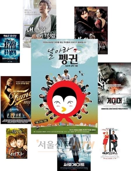 [추석특집] 추석 대작들 속 보석같은 영화 ‘날아라 펭귄’