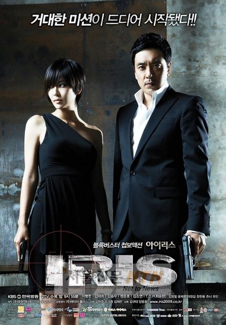 ‘아이리스’ 김승우-김소연, 카리스마 포스터 공개