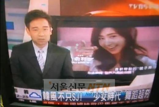 소녀시대, 타이완 뉴스에 소개 ‘화제’