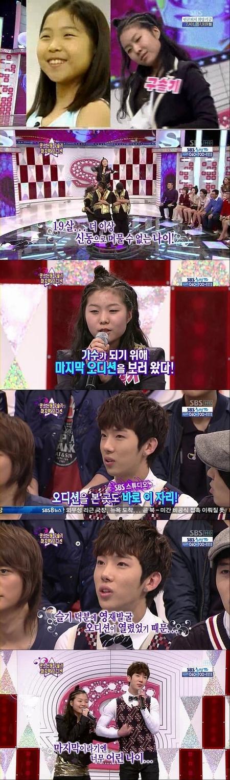 구슬기 “JYP 그만 둔 이유, 사춘기 때 방황”