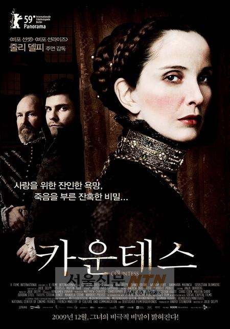 겨울 극장가, 色있는 유럽영화 ‘붐’