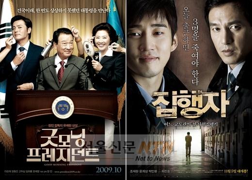 ‘굿모닝’ , ‘집행자’ 등 韓영화 박스오피스 선두
