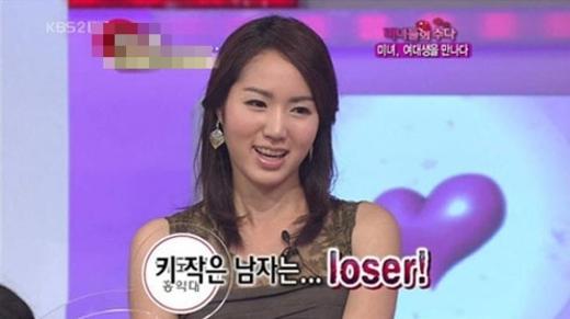 “키 작으면 루저”… ‘미수다’ 여대생 막말 논란