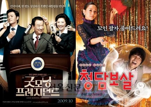 ‘발로 뛰는’ 영화홍보… ‘입소문’이 무서워