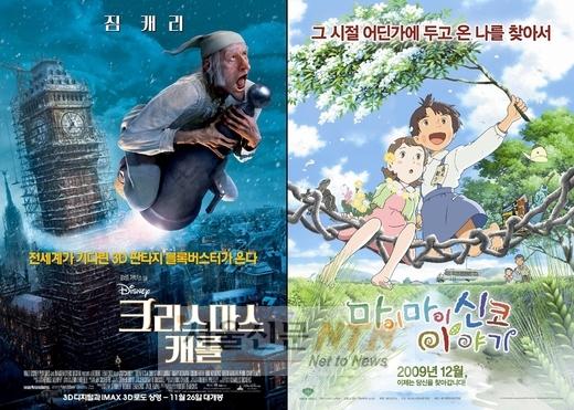 겨울 극장가, 추위 달랠 ‘3色 애니메이션’