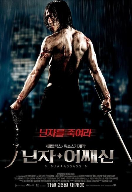 ‘닌자 어쌔신’ 美 관객수 3위… ‘뉴 문’ 잡나
