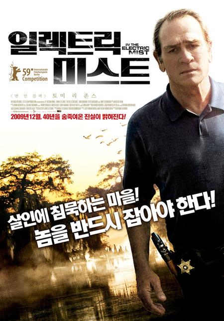 치밀하고 우직한 스릴러 ‘일렉트릭 미스트’