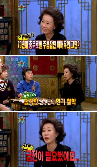 윤여정 “‘바람난 가족’ 집수리비 급해 출연”