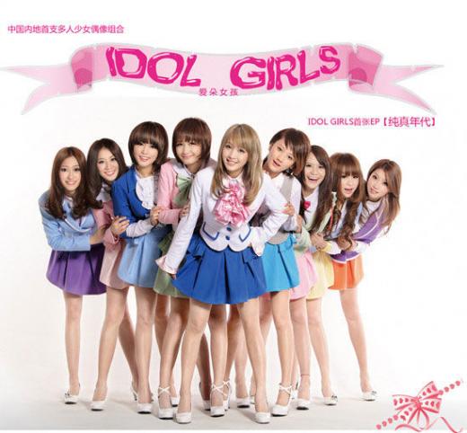 中네티즌 “짝퉁 소녀시대 부끄럽다”