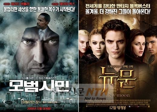 ‘모범시민’ 뱀파이어 꺾고 박스오피스 1위