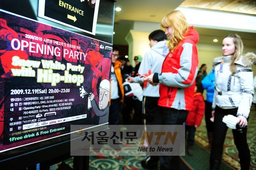 [NOW포토]스키도 타고 힙합공연도 즐기고