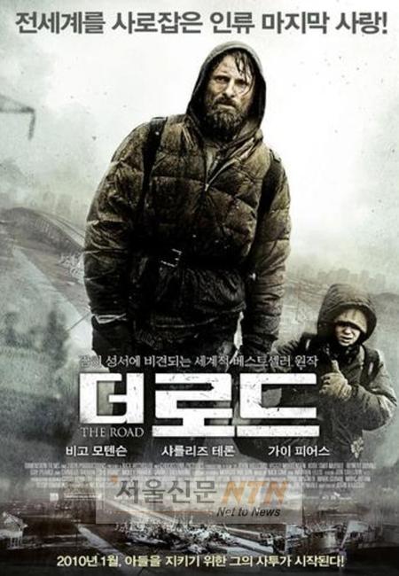 퓰리처상 수상 원작, 영화 ‘더 로드’ 호평속 개봉 임박