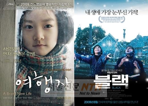 [연말결산] 2009 놓칠 뻔한 연예뉴스 ②영화