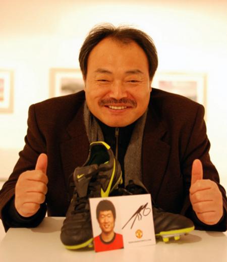 박지성 축구화 불우이웃돕기 경매