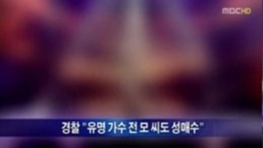 ‘가출소녀 성매매’ 가수 A씨 불구속 송치