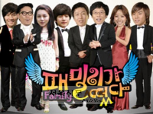 ‘패떴2’, 산골 오지 곰배령으로 첫 출격