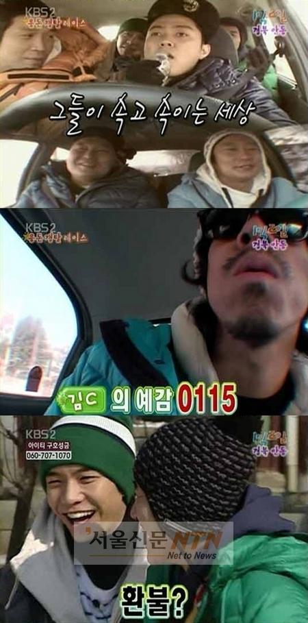 ‘1박2일’ 용돈 추격전… “찜닭이냐 공기밥이냐”