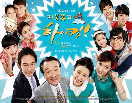 ‘지붕킥’ 스페셜 방송에 시청률 ‘내리막길’