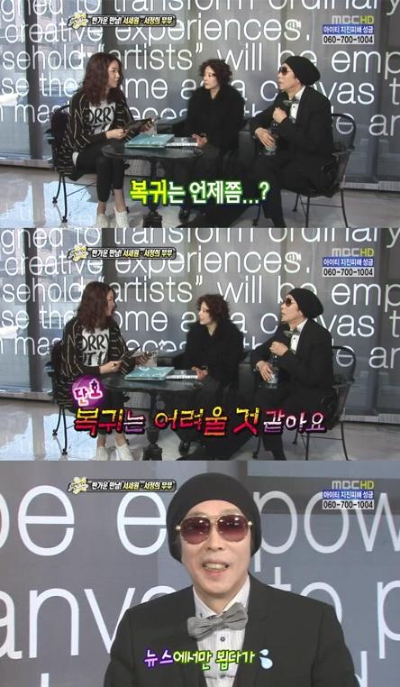 서정희 “남편 서세원 복귀? 힘들어요”