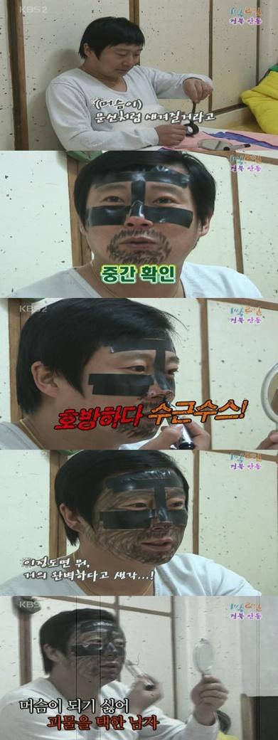 ‘1박2일’ 이수근 ‘탈 머슴’ 위해 괴물 변신