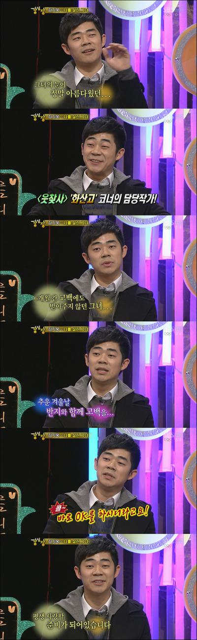 개그맨 김기욱 “8년 연상녀와 열애중”
