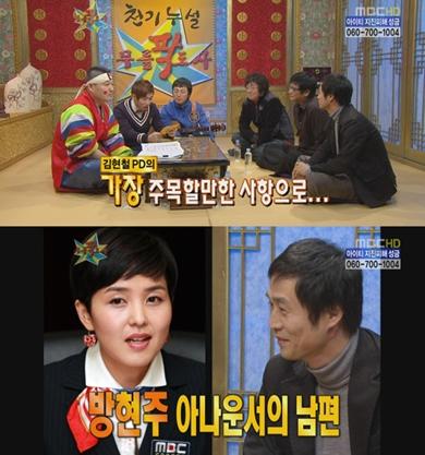 ‘아마존’ 김현철PD “방현주 아나운서가 아내”