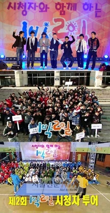 ‘1박2일’ 시청자투어 ‘비행기-배 복불복’ 폭소