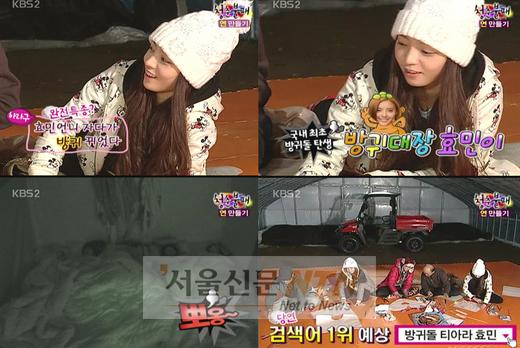 티아라 효민, 청춘불패 촬영중 ‘방귀 난사’