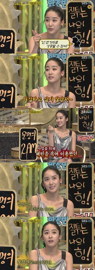 전혜빈 “측근 배신에 실어증…자살 생각도”