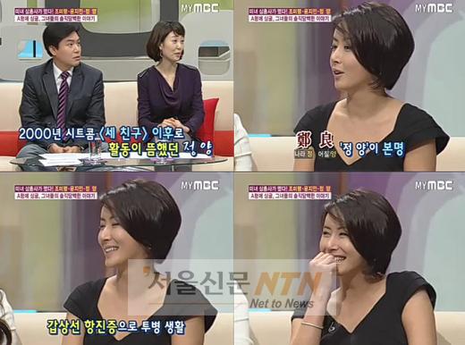 정양, 7년 방송공백 가진 이유는 ‘투병’