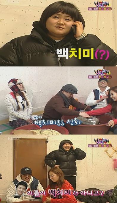 빅뱅 승리 “백치미는 알아도 한선화는 몰라”