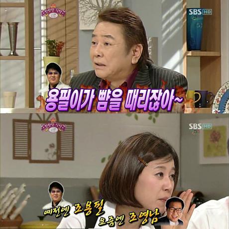 허참 “조용필-조영남에게 맞았다”